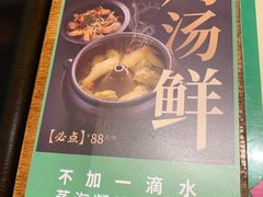 菜单-云海肴·汽锅鸡·云南菜(苏州中心店)