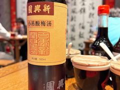 -新兴园饺子馆(河南街店)
