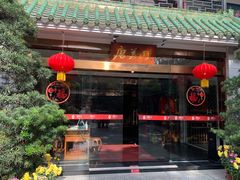 -侨美·唐荔园·40年地道粤菜