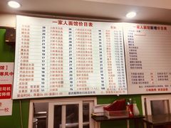-一家人面馆(三条巷店)
