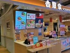 -吉野家(凯旋购物广场店)