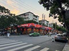 -玉林串串香·成都老字号(玉林街总店)