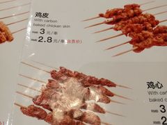 菜单-管氏翅吧(国展店)