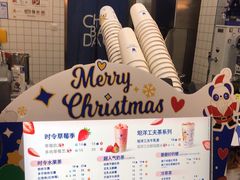 -茶百道(荣科路店)
