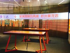 -星美国际影商城(黄龙店)