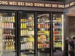 -东味北道熟成·炭火烤肉(九龙店)