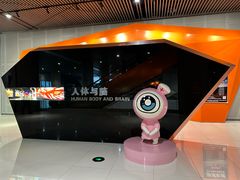 -宁波科学探索中心