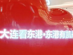 -大连凯丹广场
