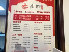-感智盲人按摩·艾灸·肩颈SPA(岗厦店)