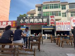 -永刚烧烤(大夜市店)