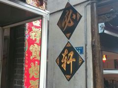 android_upload_pic-金必轩(青岩店)