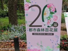 -共青国家森林公园-售票处