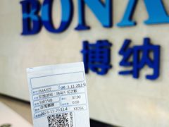 -博纳国际影城IMAX(中央大道店)