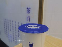 -茶百道(锦江华熙528店)