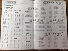 菜单-三生小馆(亭知路店)