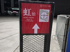 -国家会展中心（上海）虹馆EH