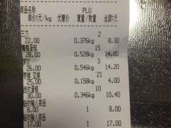 账单-一大糕点(纬六路店)