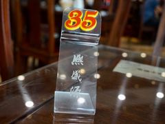 -熙盛源(永乐路店)