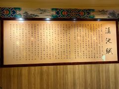 -滇食记·云南家常菜
