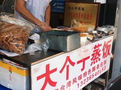 -大个子蒸饭