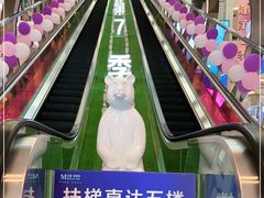 -红星美凯龙(上海沪南店)