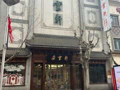 -南京路步行街
