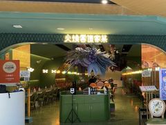 -浩海火烧云傣家菜(京广店)