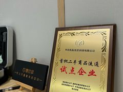 -奢收多·二手奢侈品回收中心(国际广场店)