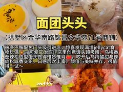 -知味观(湖滨店)