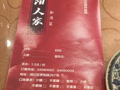 -罗阳人家私房菜(罗阳路店)