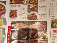 -刘一锅筋头巴脑(王府井店)
