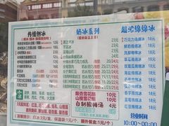 -小胖老味刨冰