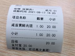 -顶巧鸡汤馄饨(虹口总店)