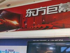 -SFC上影影城(南京新城市广场店)