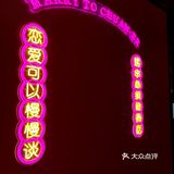 魔都探店 | 在媒婆约串将烤串、小龙虾、奶茶一网打尽！