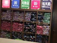 -重庆南山海昌汤都