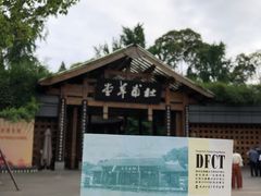 -成都杜甫草堂博物馆