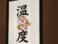 -北方家宴(番禺永旺店)
