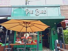 -Pie Bird(新闸路店)