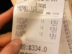 -添好运点心专门店(深水埗店)