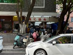 -源记肠粉(华贵路店)