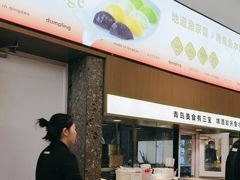 -船歌·鱼水饺青岛菜(国贸商城店)