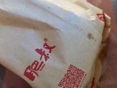 -肥叔锅贴(滨湖欣园店)