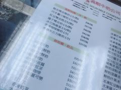 菜单-义顺牛奶公司
