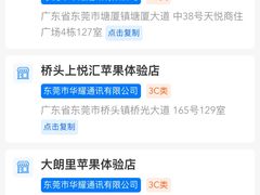 -Apple授权专营店(碧桂园里悦里店)