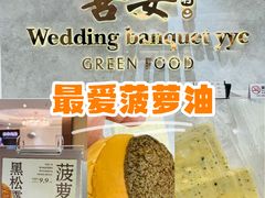 -喜宴又一村·粤菜·茶点·海鲜(壹方天地店)