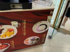 -鲜芋仙(番禺万达广场店)