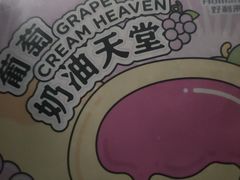 -好利来(鞍山站前店)