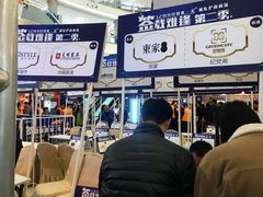 -红星美凯龙(上海沪南店)