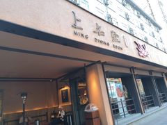 门面-上名堂·鱼头好吃(体育场路店)